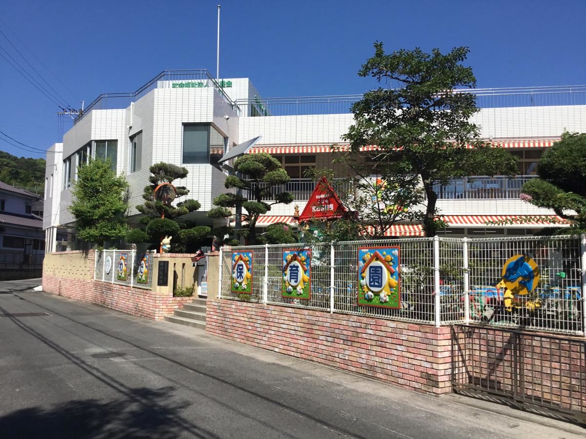 和田保育園