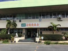南城市立図書館玉城分館