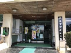 南城市立図書館玉城分館