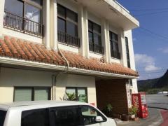 国頭村商工会館