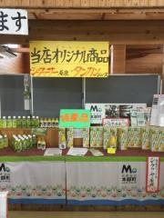 伊豆味みかんの里