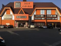 快活ＣＬＵＢ４号　仙台泉店