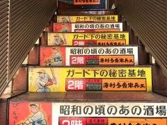 半兵之　渋谷センター街店