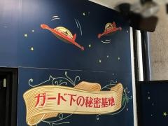 半兵之　渋谷センター街店