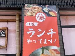 居酒屋本陣