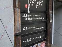 炭や