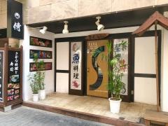 焼鳥さむらい北野坂店