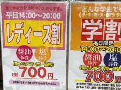 ゴル家　伊勢佐木モール店