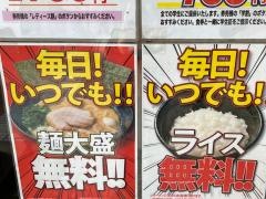 ゴル家　伊勢佐木モール店