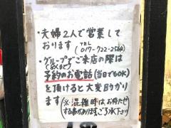 すみれ組