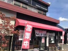 おにぎり屋