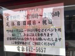 おにぎり屋