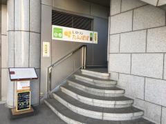大田区民プラザ　レストランたんぽぽ