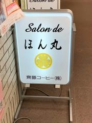 ほん丸