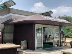 鷲羽山レストハウス