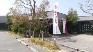 風の邱