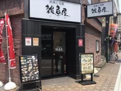 雑魚屋　大分府内店