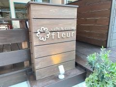 ｃａｆｅ＆ｄｉｎｉｎｇ・ｆｌｅｕｒ