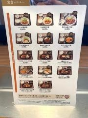 やよい軒　藤枝店
