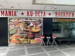 ＫＵ‐ＤＥＴＡ