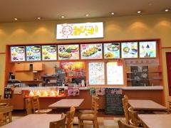 おひさまラーメン