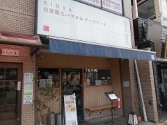 凛屋　百万遍店