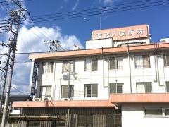 西武入間病院