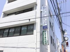 蓮根メディカルクリニック