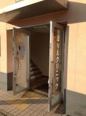 ほりえクリニック