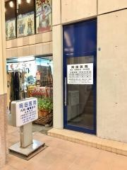 岡田医院
