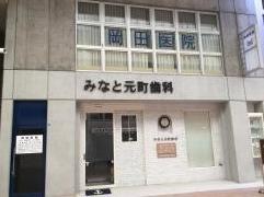 岡田医院