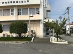 赤池循環器消化器内科