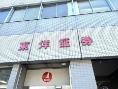 東洋証券株式会社　今治支店