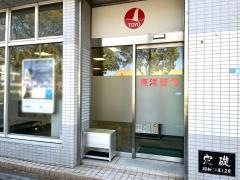 東洋証券株式会社　今治支店
