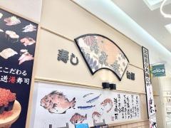 なごやか亭イオンモール発寒店