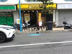 ＣｏＣｏ壱番屋　蕨中央店