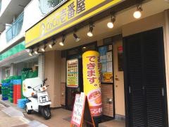 ＣｏＣｏ壱番屋　蕨中央店