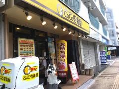 ＣｏＣｏ壱番屋　蕨中央店