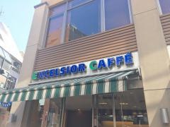 エクセルシオールカフェ　自由が丘マリクレール通り店
