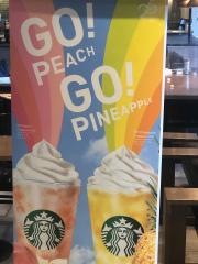スターバックスコーヒー　アトレヴィ田端店