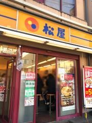 松屋　中目黒店