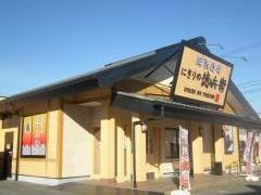 にぎりの徳兵衛　坂下店