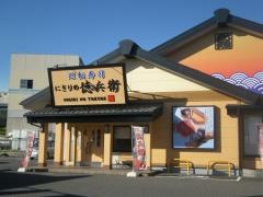 にぎりの徳兵衛　坂下店