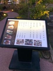 梅の花　郡山店