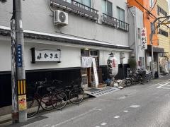 かき広