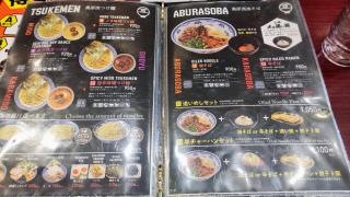 北海道らーめん奥原流・久楽ファクトリー店
