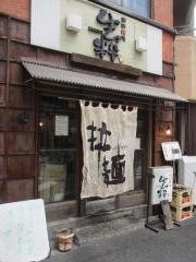 生粋