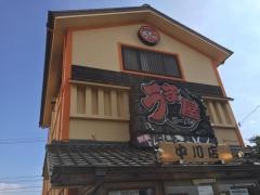 豚旨うま屋ラーメン　中川店