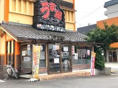 豚旨うま屋ラーメン　中川店