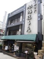 旭鮨総本店下高井戸本店